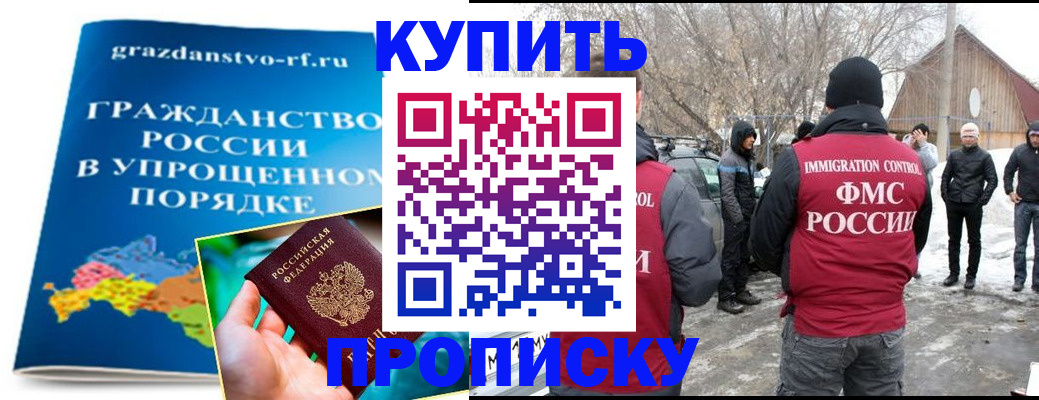 временная регистрация поиск в Славянске-на-Кубани