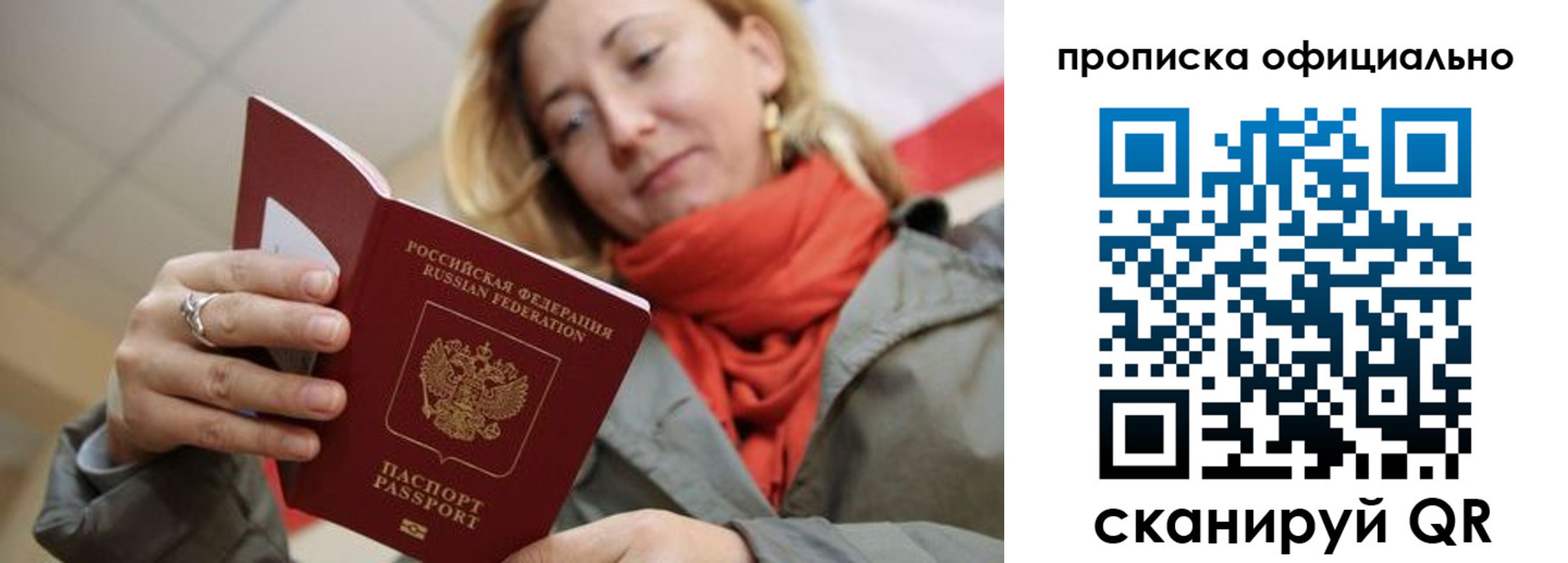прописка поиск в Славянске-на-Кубани