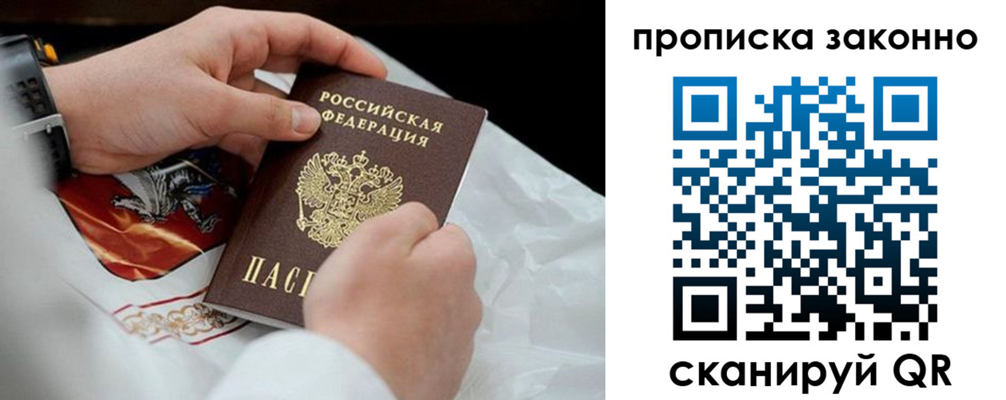 прописка в Славянске-на-Кубани