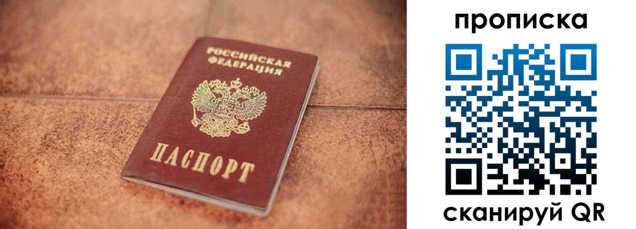 временная регистрация собственник в Славянске-на-Кубани