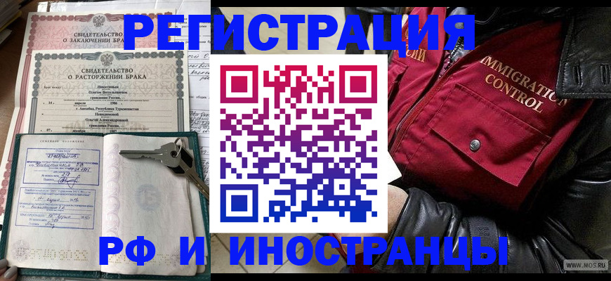прописка для кредита в Славянске-на-Кубани