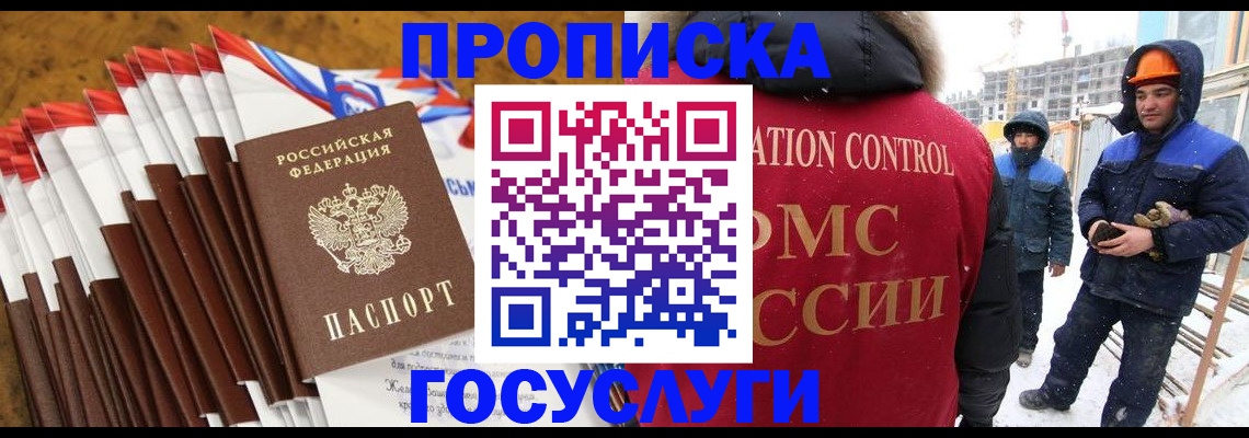 найти адрес прописки в Славянске-на-Кубани