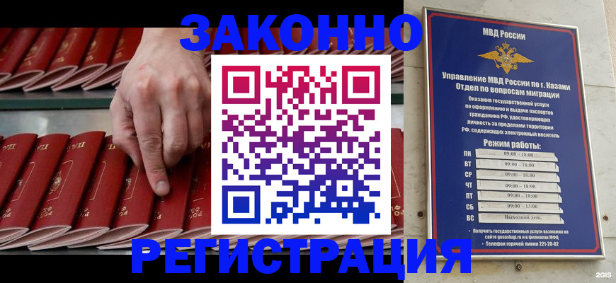 временная регистрация 2025 в Славянске-на-Кубани