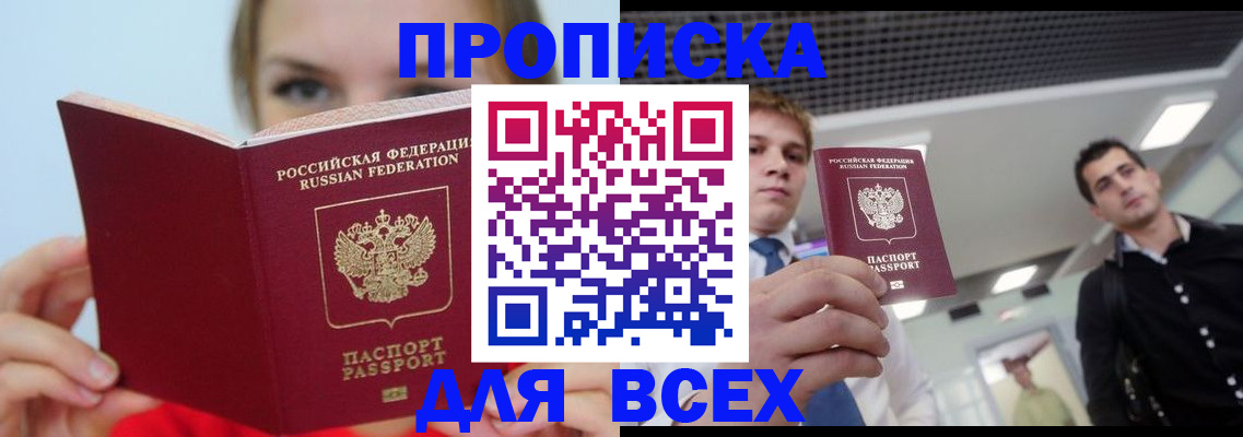 временная регистрация гарантия в Славянске-на-Кубани