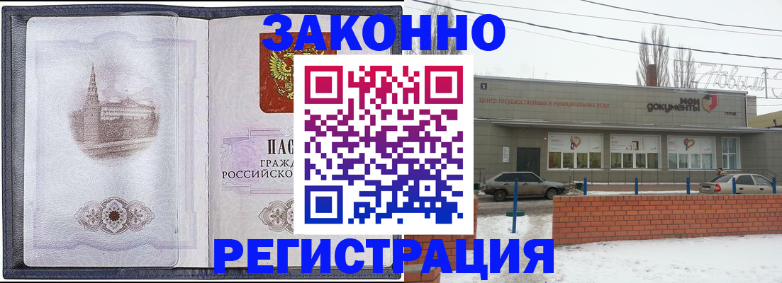 временная регистрация 2025 в Славянске-на-Кубани