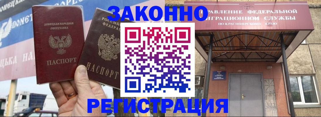 временная регистрация для школы в Славянске-на-Кубани