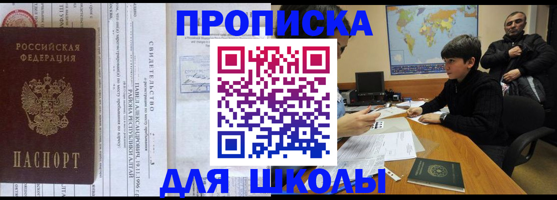 регистрация в Славянске-на-Кубани